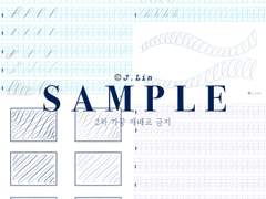 라인연습으로 손풀기