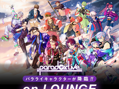 Paradox Live on Lounge 채팅로그