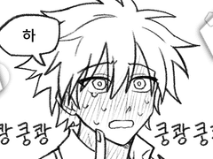 [막간컾] 첫키스