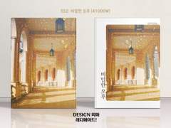 552 비밀한 오후