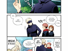 고죠후시 게스트북 파트 유료발행