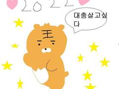 하이큐 드림 카톡 [39]