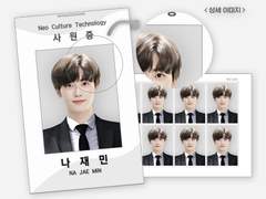 재민 증사 도안