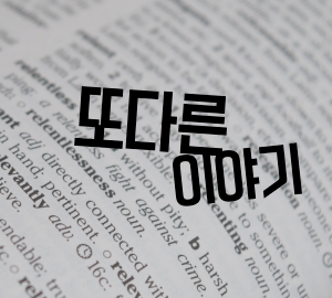 정유월(Merrit Cynthia):생일 태그