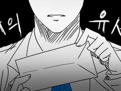 [규혁도윤]A의 유서(1)