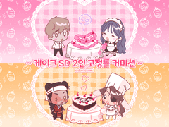 [신청O] 케이크 SD 2인 고정틀 커미션