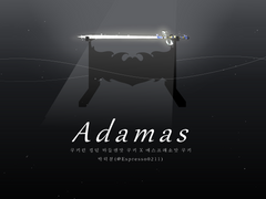 [마들에슾/에슾마들]Adamas