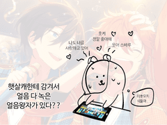 호쿠스바 떡밥/관계 변화 정리