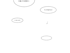 도움이라곤 쥐뿔도 안되는 놈.