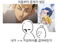 믿었던 친구에게 도리벤 영업당한 만화1