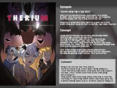 애니메이션 기획