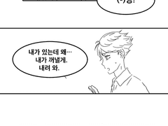 [하이큐 드림] 옆자리 오이카와군 36