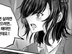 [GL]30일 후에 죽는 소녀 3