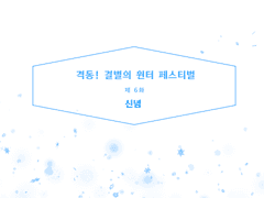 zóuitròup&萬華鏡-1