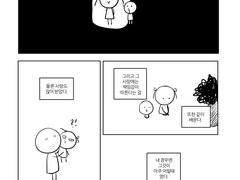 개인적이기도 하고 그렇지 않기도 한 이야기