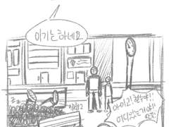 오렌지 쇼크 3화(러프)