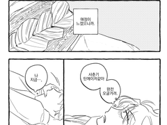 그는 친절해요, maybe?