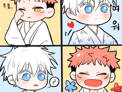 [五悠, 고죠유지] 쇼타고유