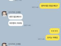 [ 하이큐 드림 ] 세이죠 매니저 카톡 01