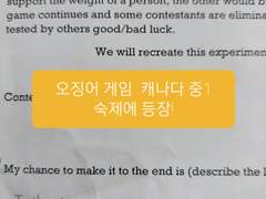 사진) 오징어게임 수학문제..그리고..