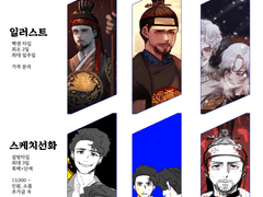 단기 커미션용 공지