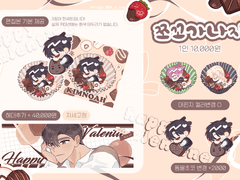 🍫 쪼꼬가나지 🍫