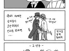 [조로산전력] 주제 <상상>