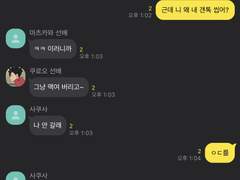 조소과 카톡방 (2)