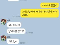 [앙스타 카톡 카피페] 283