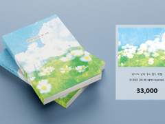 281. 남에게 상처 주지 않는 방법