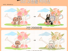 무컨펌 SD 고정틀 커미션