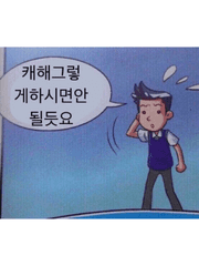 개인적 캐해석