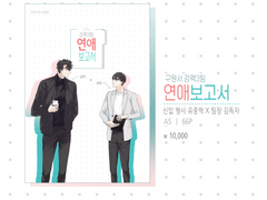 중혁독자 /《구원서 강력3팀 연애보고서》샘플