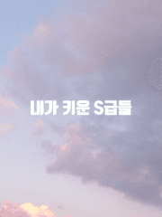 내스급 - 장미꽃