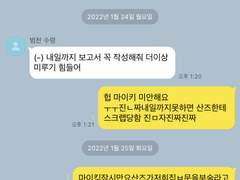 도쿄리벤저스 짧은 드림 카톡.ver