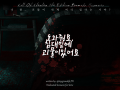 도와줘요, 침대 밑에 괴물이 있어요