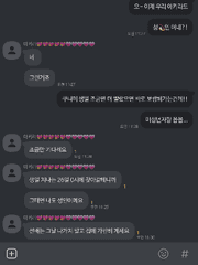 카톡 드림