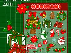 [해니마니] 크리스마스도 함께