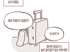 나의 작은 행복 기록 -11