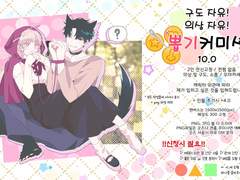 COMMISSION :: 2인 뽑기