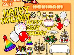 [해니마니] 파티도 함께