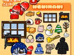 [해니마니] 겨울도 함께