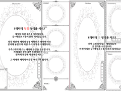 웹툰 캐릭터 정리 시트지