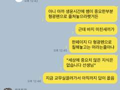 도쿄리벤저스 짧은 드림 카톡.ver3