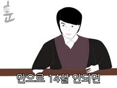 소년 심판 티저 예고편