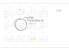 2022 굿노트 다이어리 양식 공유 : 깔끔한 느낌의 먼슬리 + 위클리