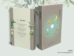 북커버: 소망하다