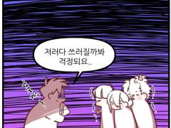 17. 가련히 울고있는 사감씨