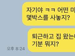 유부남 이재현 TALK