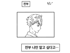 [하이큐 드림] 옆자리 오이카와군 37